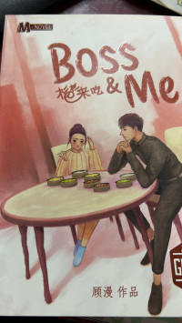 Image of Boss & Me